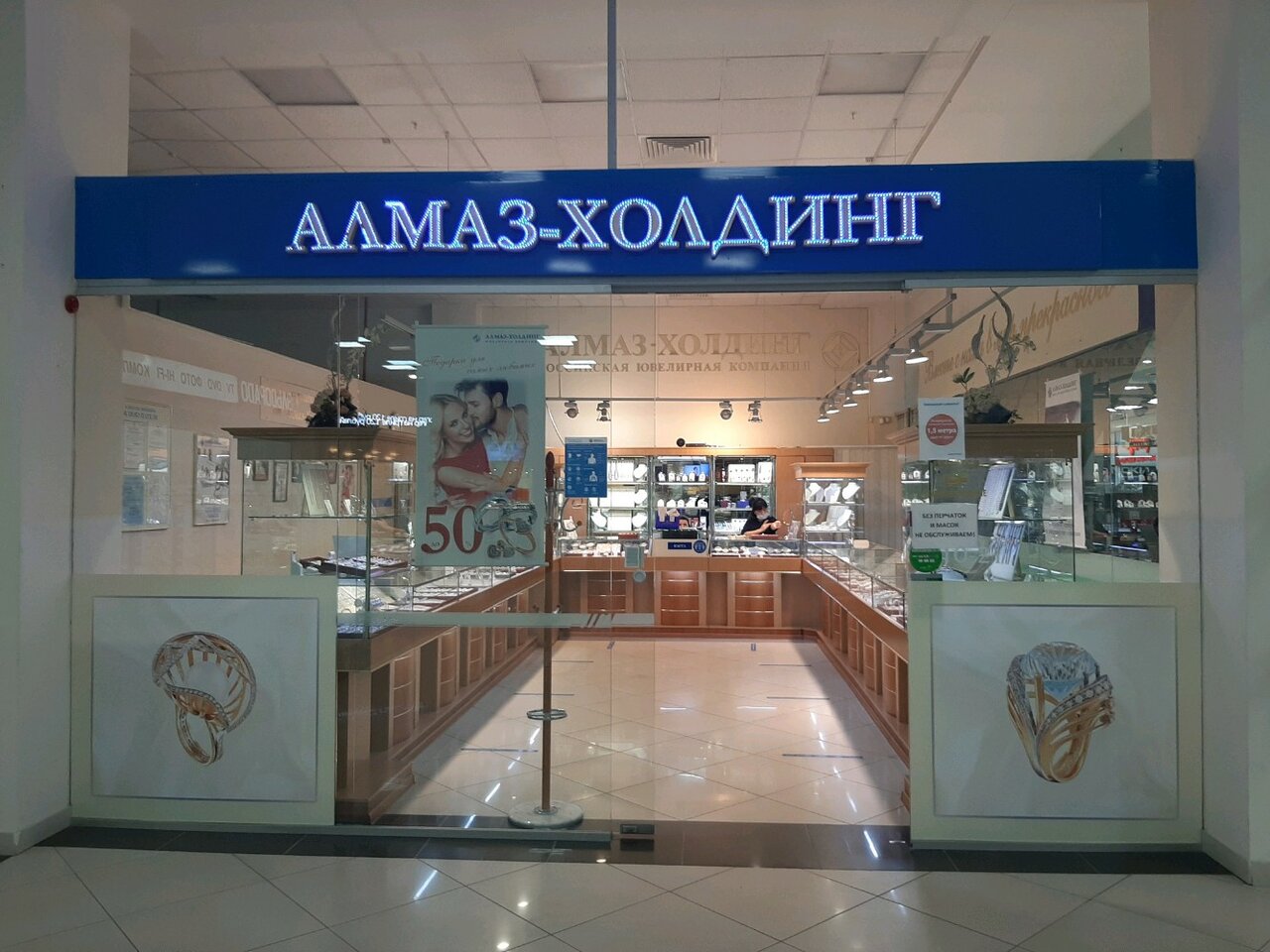 Карта алмаз холдинг