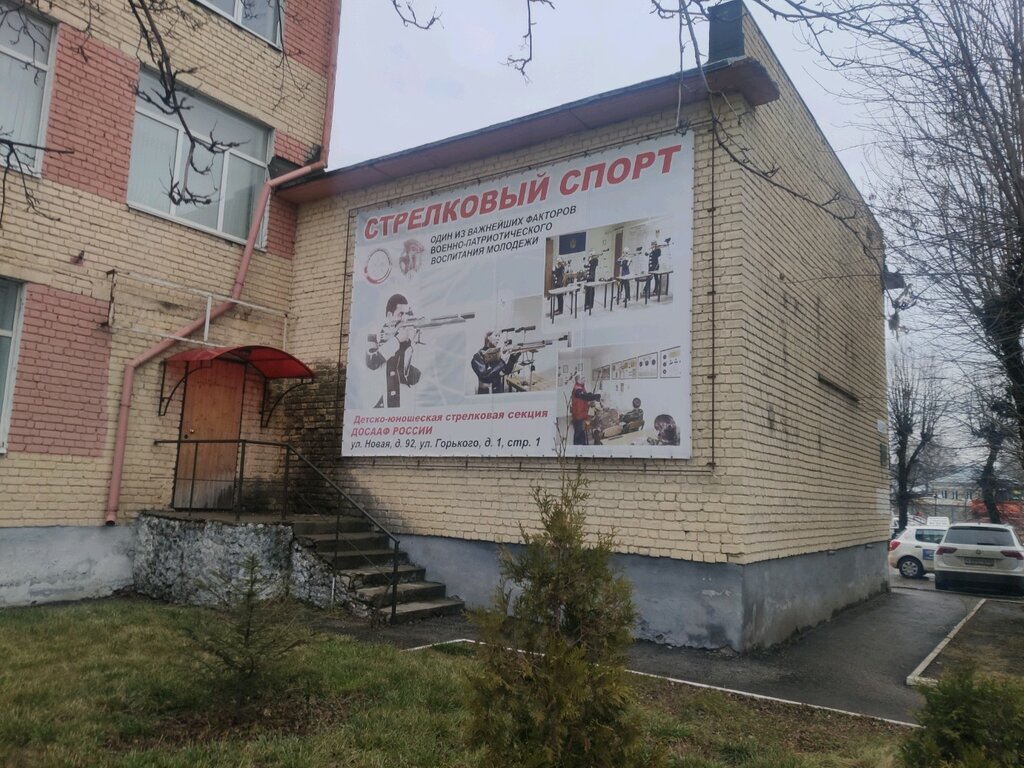 Management company Рязанский учебный стрелково-спортивный центр ДОСААФ России, Ryazan, photo