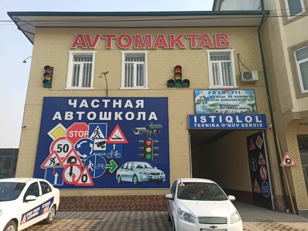 Driving school Istiqlol, Namangan, photo