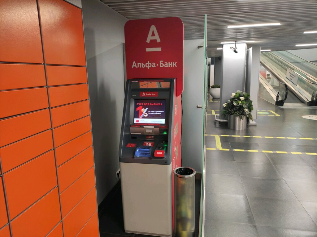 ATM Alfa-Bank, Himki, photo