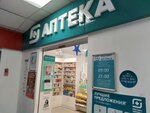 Аптека (1-ya Begovaya ulitsa, 11А), pharmacy