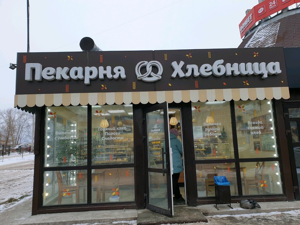Юлия гагарина пермь хлебница фото