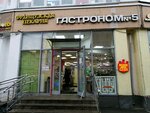 Снежана (Marshala Malinovskogo Street, 8), butcher shop