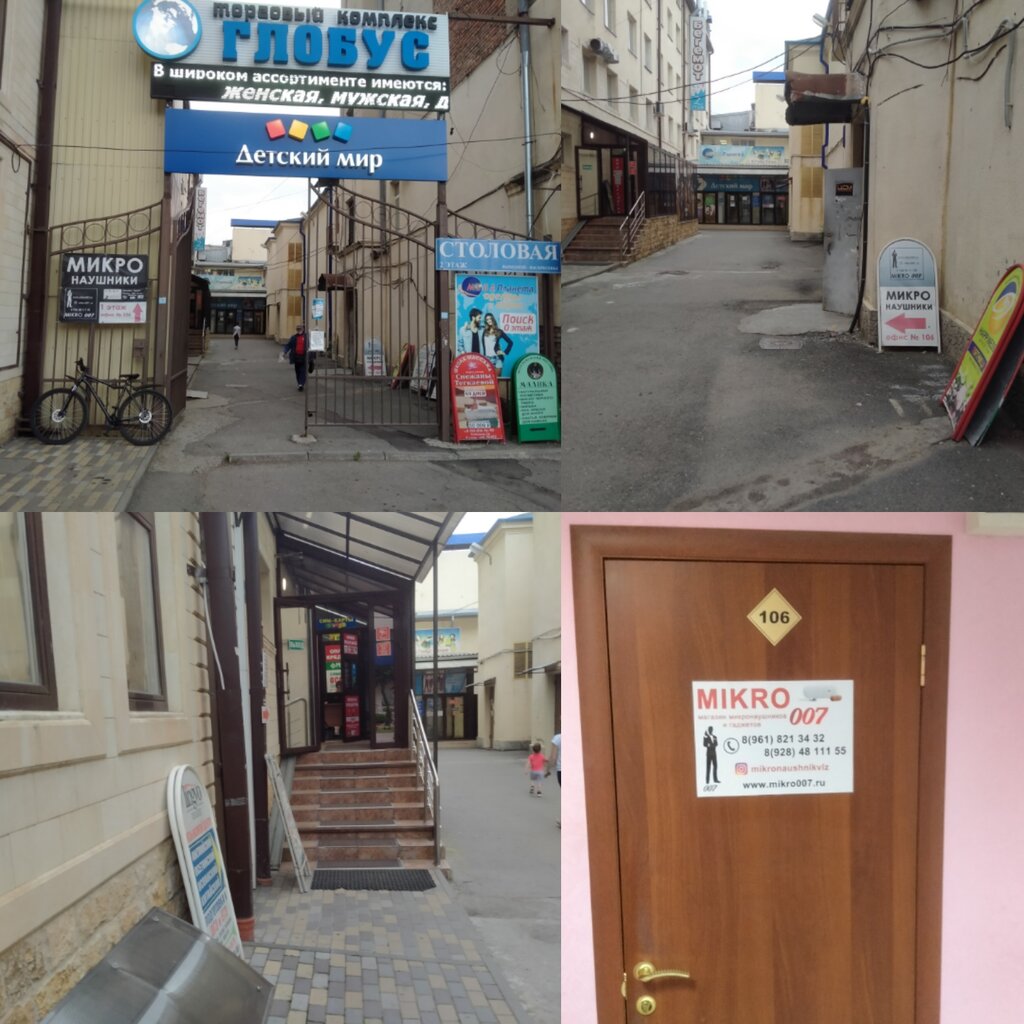 Electronics store Mikronayshniki vo Vladikavkaze, Vladikavkaz, photo