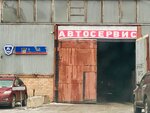 GAZel (Izhorskaya Street, 5), car service, auto repair