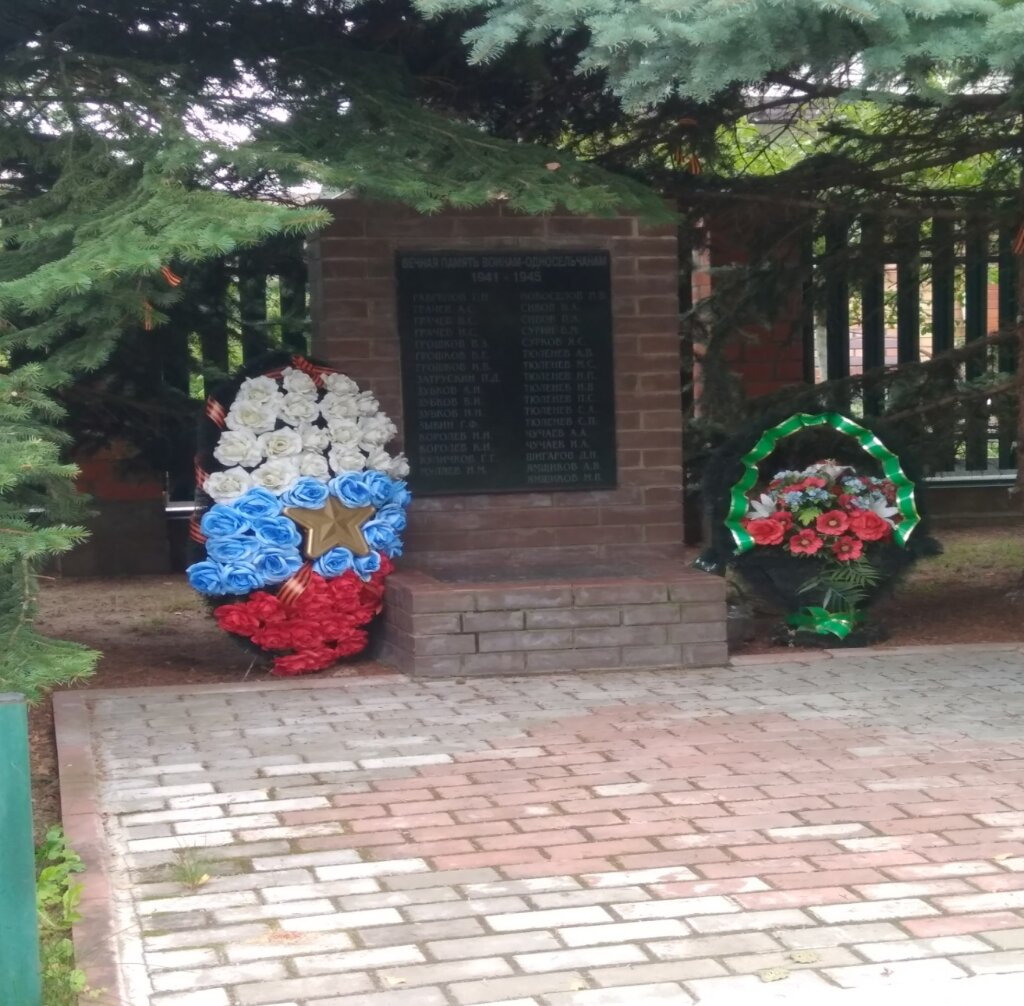 Memorial plaque, foundation stone Воинам-односельчанам, павшим в годы Великой Отечественной войны, Moscow and Moscow Oblast, photo