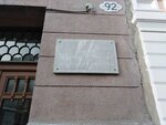Мемориальная доска в честь 1-го съезда коммунистов Мордовии (Kuybysheva Street, 92) ، نصب تذكاري للحرب، مقبرة جماعية