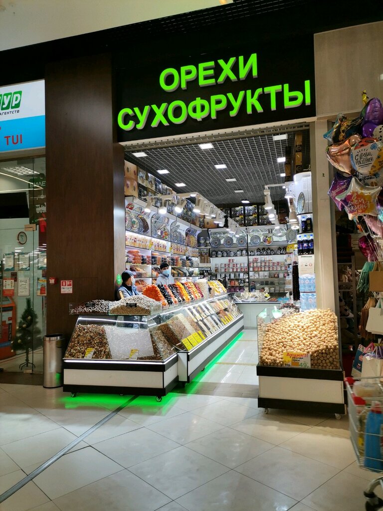 Nuts, snacks, dried fruits Магазин сухофруктов и орехов Восточные сладости, Moscow and Moscow Oblast, photo
