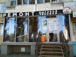 Быстросервис 31 (ул. Щорса, 38), ремонт бытовой техники в Белгороде