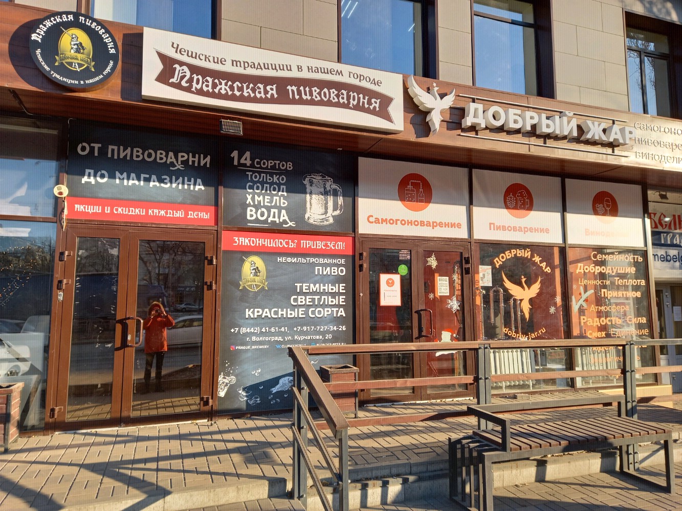 Пражская пивоварня ул гагарина 10 фото