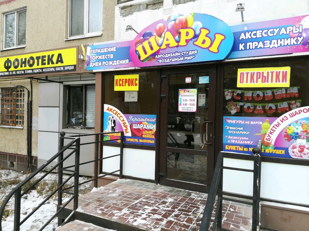 Музыкальный Магазин Саратов