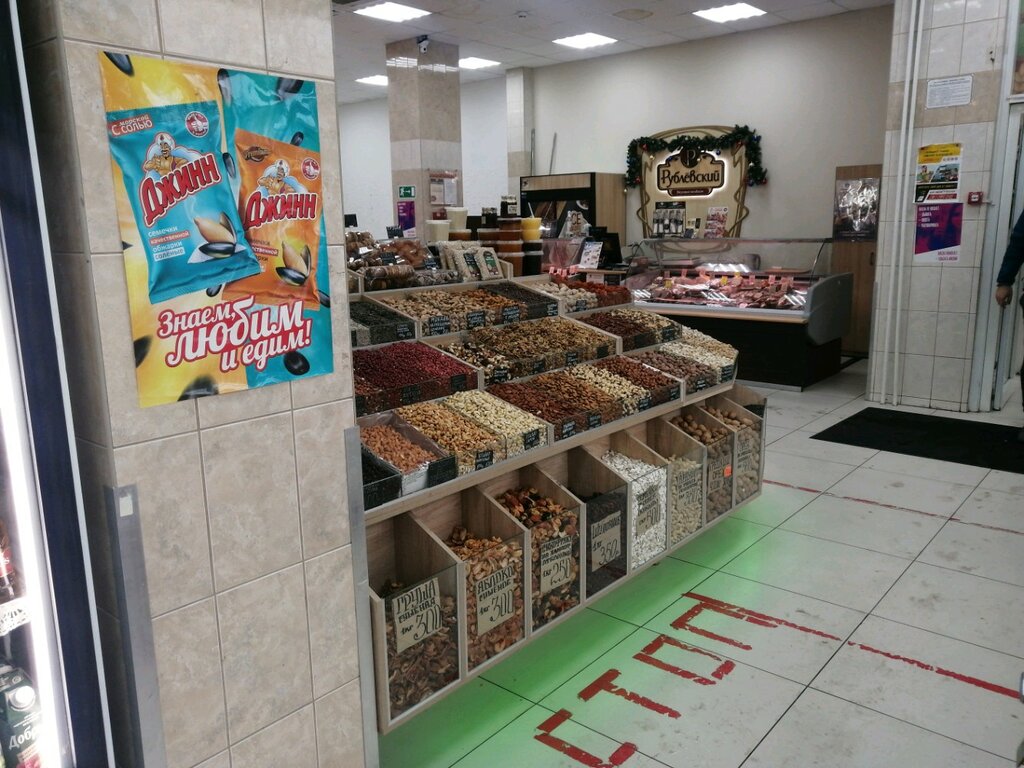 Nuts, snacks, dried fruits Магазин орехов и сухофруктов, Moscow, photo