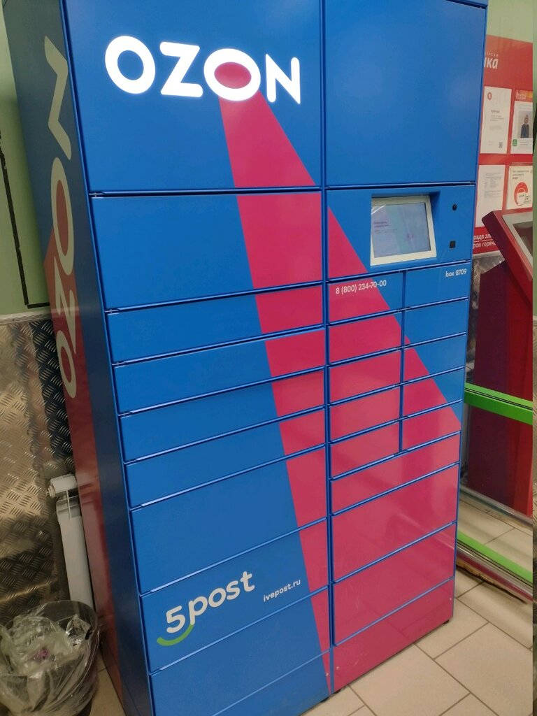 Parcel automat Ozon Box, Kazan, photo