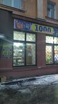 1000 Мелочей (Stakhanova Street, 32), household goods and chemicals shop