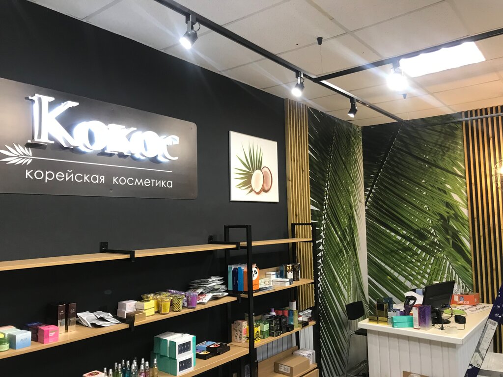 Магазин Кокос Ярославль