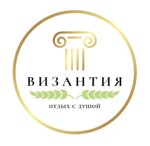Византия
