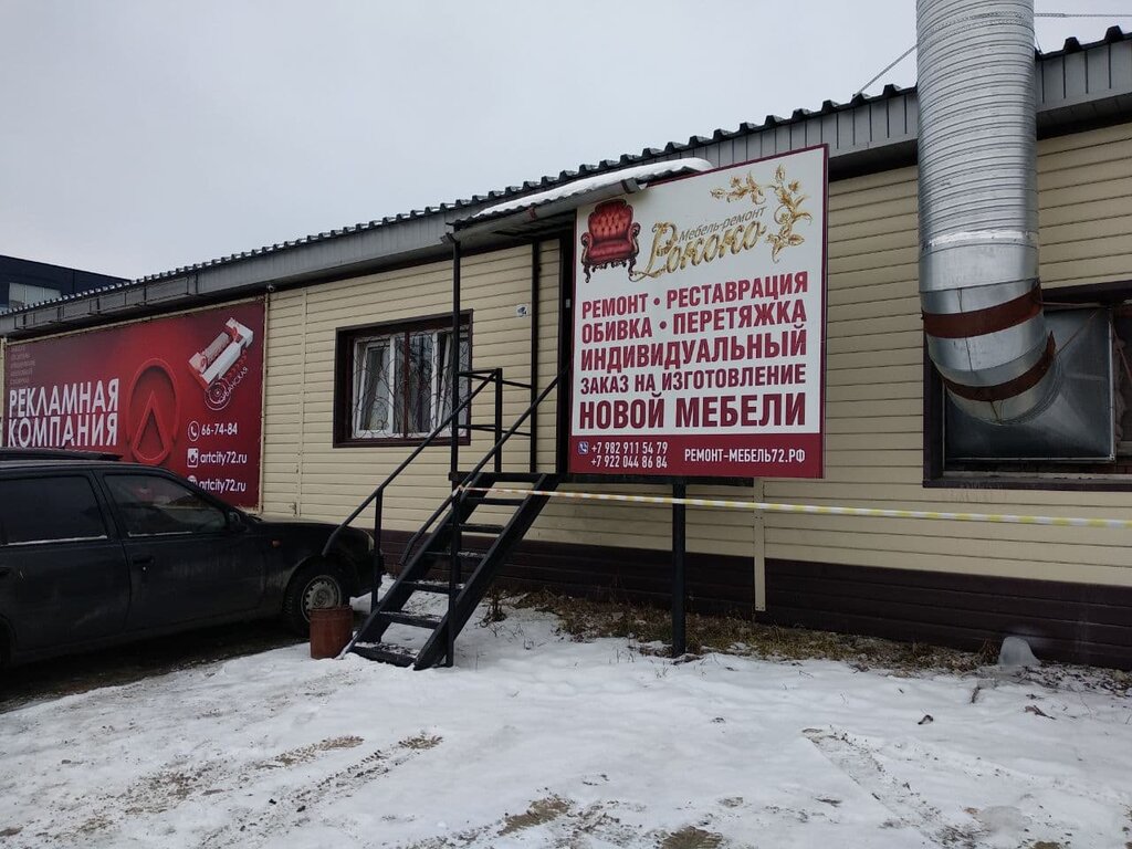 Upholstered furniture Перетяжка и изготовление мягкой мебели, Tyumen, photo