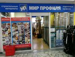 Мир Профиля (Восточная ул., 7Г), напольные покрытия в Екатеринбурге