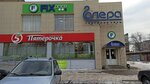 Fix Price (50-letiya VLKSM Street, 11), home goods store