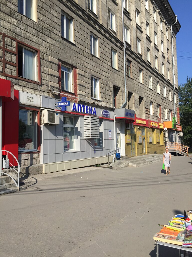 Фармаимпекс ул бориса богаткова 252 1 фото