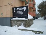 Эллада (Nizhegorodskaya Street, 24), club de tiro, campo de tiro