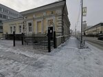 Представительство министерства иностранных дел России в г. Иркутске (ул. Чкалова, 38), министерства, ведомства, государственные службы в Иркутске