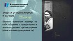 Алгоритм Защиты (Лубянский пр., 27/1с1), юридические услуги в Москве
