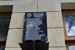 Учащимся Моршанского строительного техникума (Krasnaya ulitsa, 2), memorial plaque, foundation stone