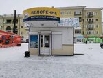 Белоречье (ulitsa Sibirskikh Partizan, 4/2), tienda de productos