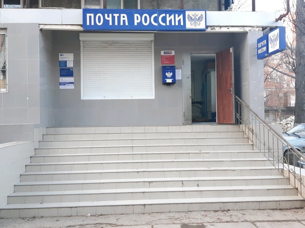 Post office Otdeleniye pochtovoy svyazi Makhachkala 367003, Makhachkala, photo