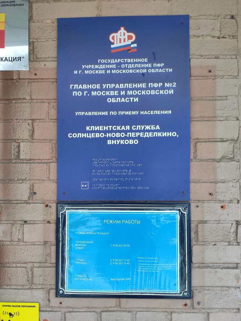 Fondo de pensiones Social Fund of Russia, , foto