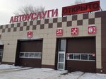 Автосервис (ulitsa Pushkina, 102А) ، تركيب غاز البترول المسال