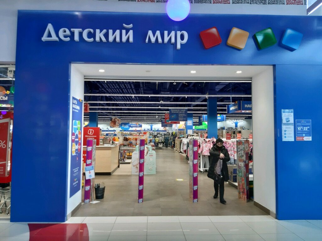 Детский Мир Интернет Магазин Курск