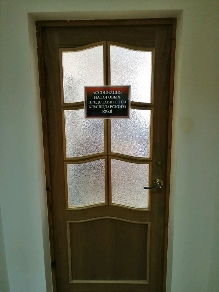 Asesores fiscales Assotsiatsiya nalogovykh predstaviteley Krasnodarskogo kraya, , foto