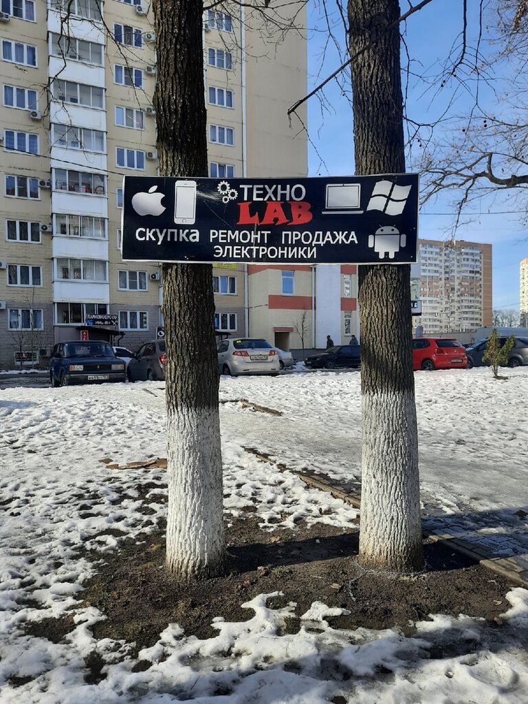 Computer repairs and services ТехноЛаб, Krasnodar, photo