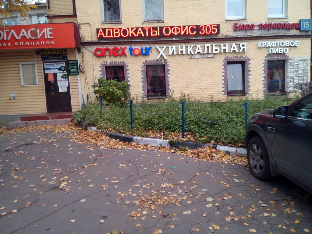Ли вест shop