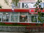 Береста (ул. Веры Слуцкой, 89, Колпино), магазин канцтоваров в Колпино