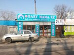 BabyMama (Tóleý Básenov kóshesi, 11), children's clothing store