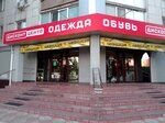 Diskontny tsentr magazin Tarkov A. N. Ip (ulitsa Melnikayte, 126), tienda de ropa