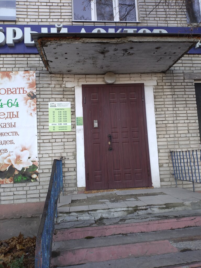 Medical center, clinic Добрый доктор Н, Tula, photo