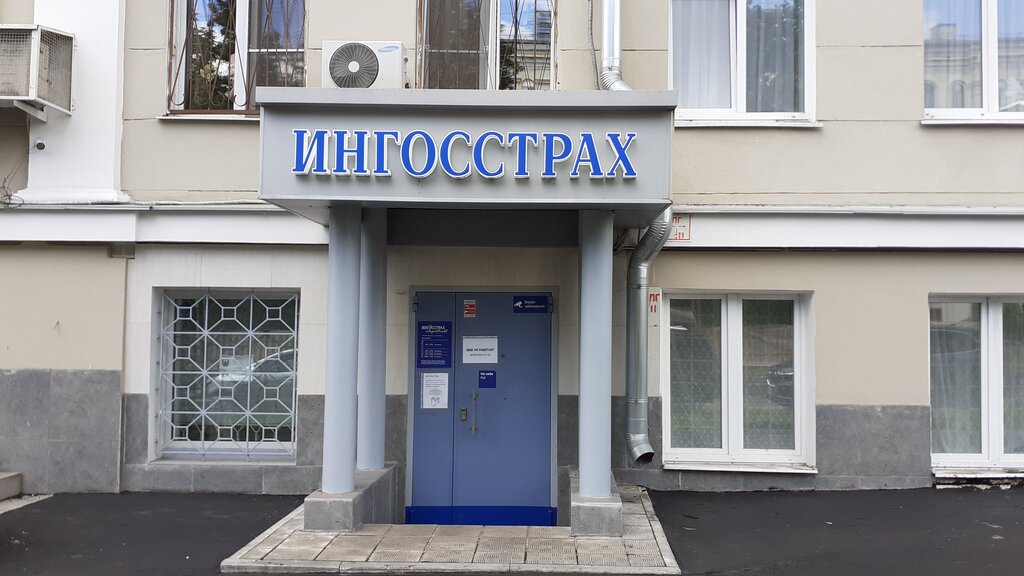 Ингосстрах страховая компания осаго