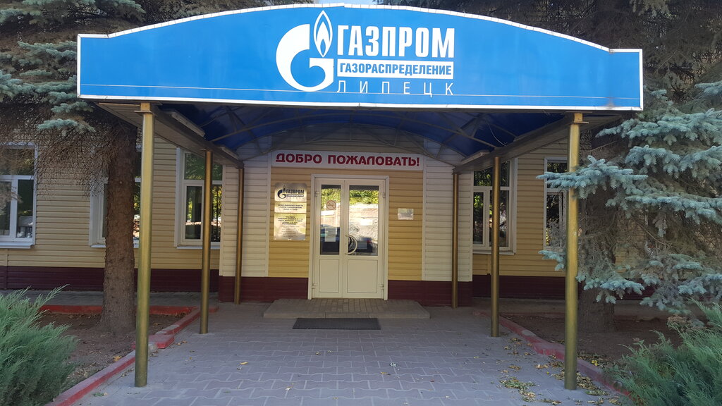 Газпром газораспределение филиал ул малиновского 14 фото Панорама: Газпром газораспределение Липецк, филиал в г. Ельце, служба газового х