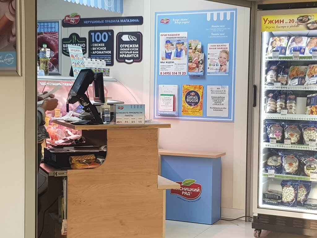 Butcher shop Мясницкий ряд, Zhukovskiy, photo