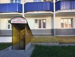 Fiolet (ulitsa Odoyevskogo, 1/8) ، متجر قطع غيار ولوازم السيارات