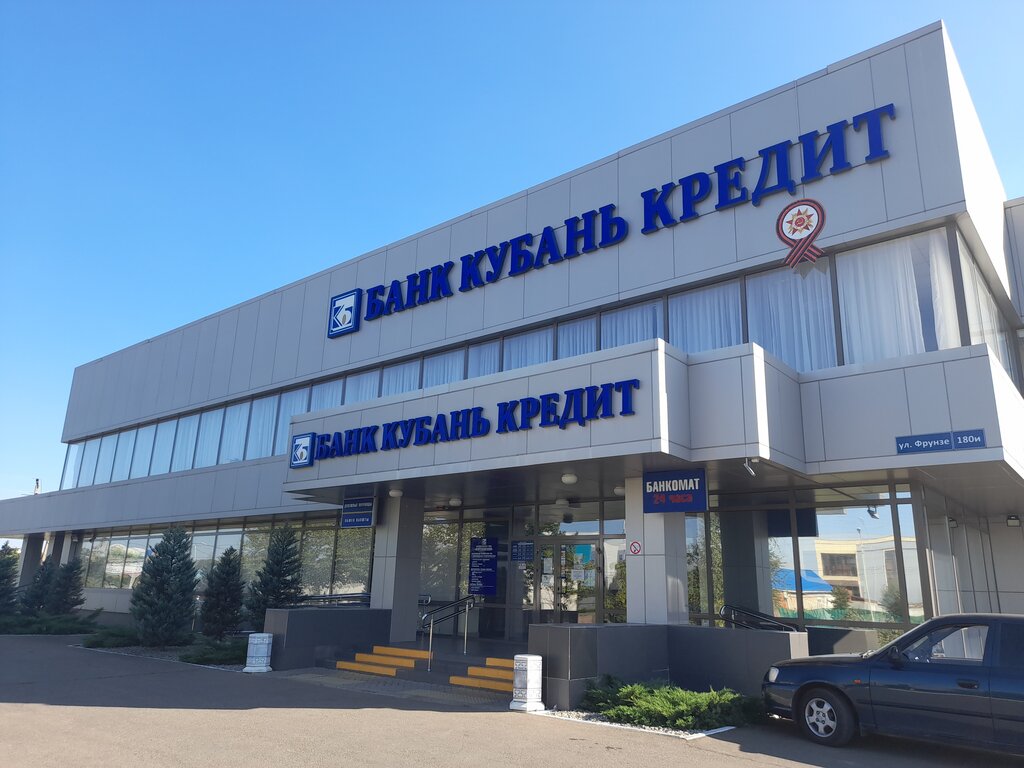 Почта кореновск график работы Банк Кубань Кредит, банк, ул. Фрунзе, 180И, Кореновск - Яндекс Карты