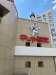 Gulliver (Yunosti Boulevard, 5Б), fitness club
