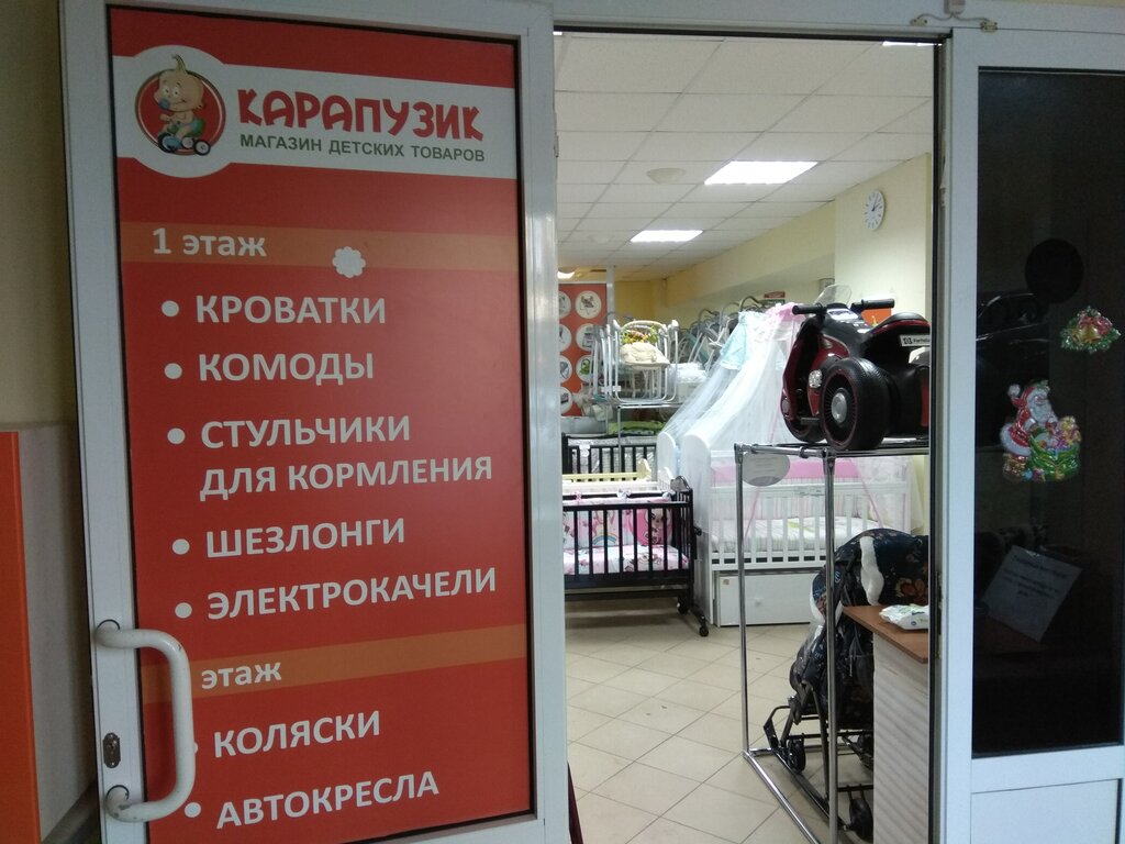 Карапузик, детский магазин, Московская ул., 118, Киров - Яндекс Карты