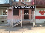 Стоматология для Вас (посёлок Управленческий, ул. Сергея Лазо, 32), стоматологическая клиника в Самаре