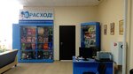 V Raskhod! (Stara Zagora Street, 48), consumables for office equipment