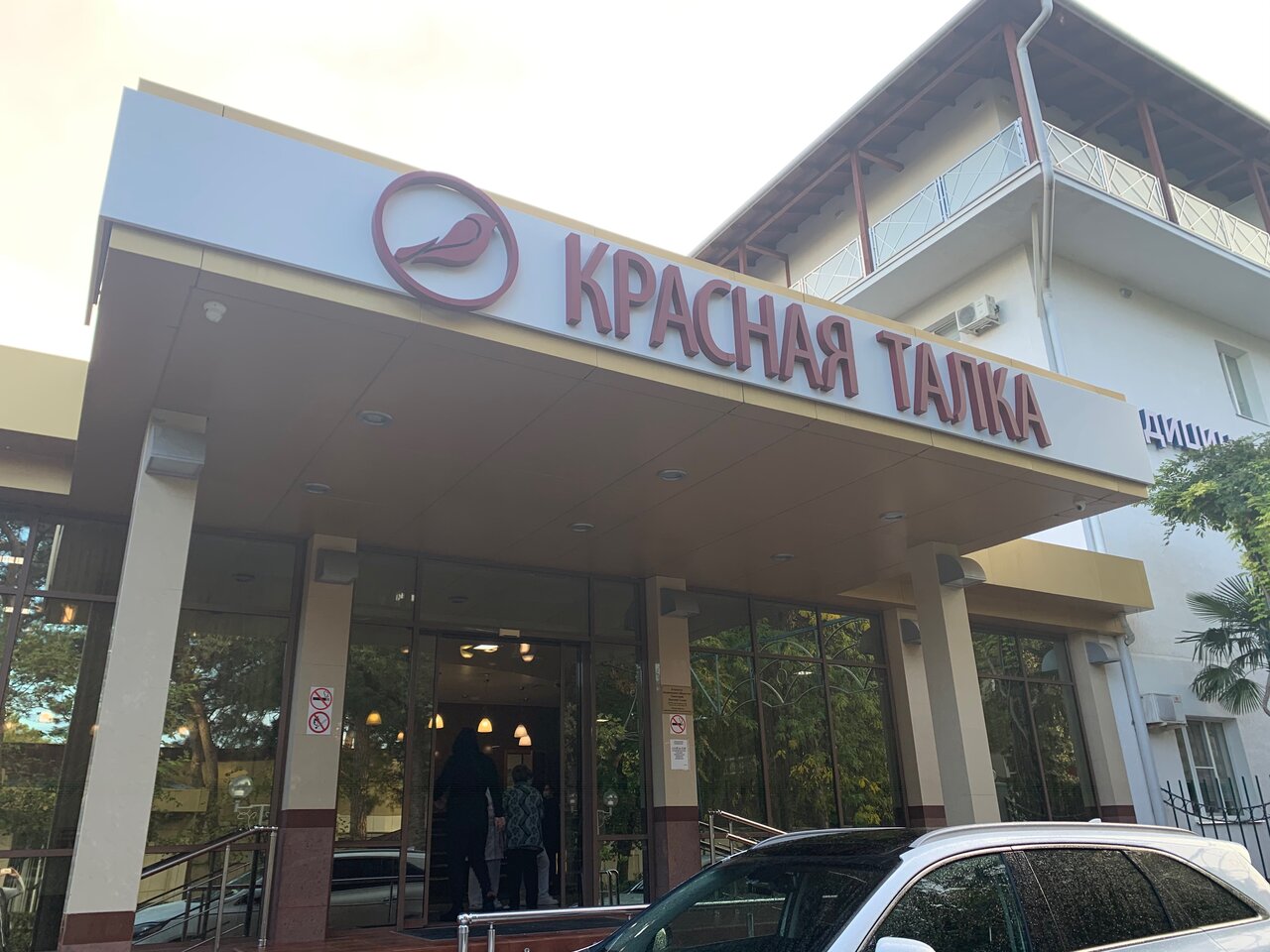 Геленджик красная талка карта